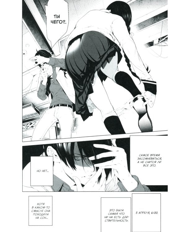 Истории Монстров. Т. 12: манга