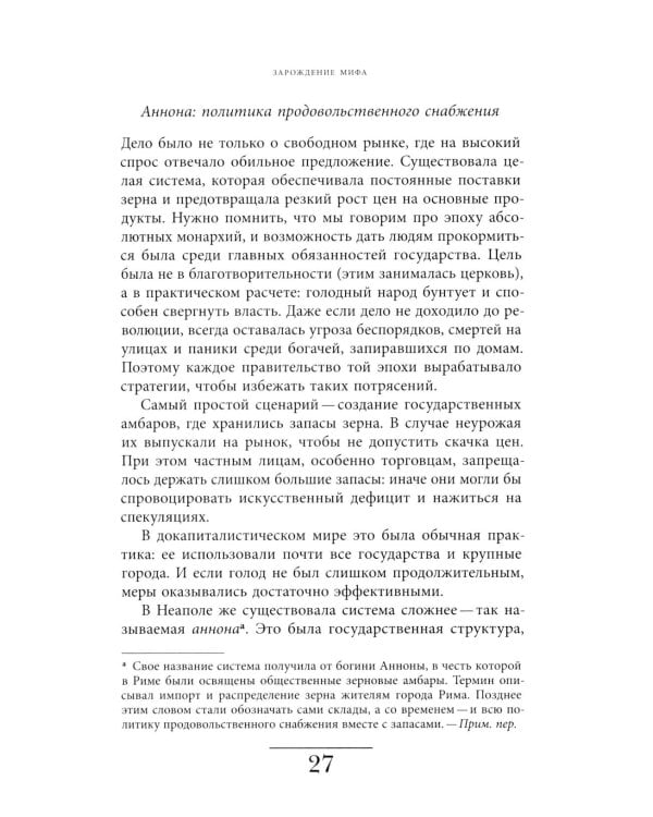 История пиццы: Из Неаполя в Голливуд
