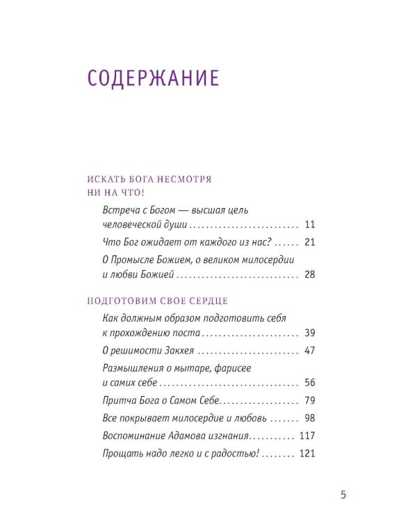 Дополнительное изображение книги «Гибель империи. Российский урок; Византийский урок; Твое Воскресение; Радость покаяния; Несвятые святые (комплект из 5-ти книг)»