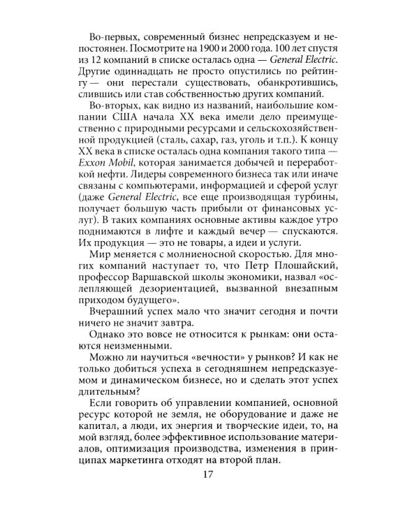 Дополнительное изображение книги «Психология успеха: от мотивации к результату»