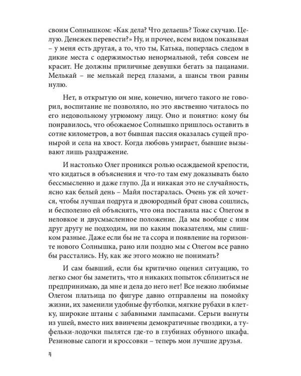 Эффект Самозванки