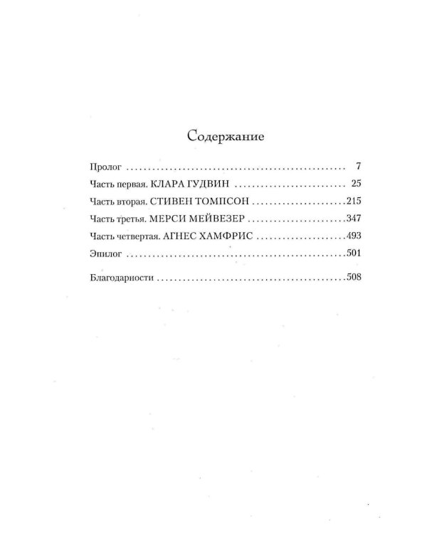 Дополнительное изображение книги «Берлингтон-сквер, 23»