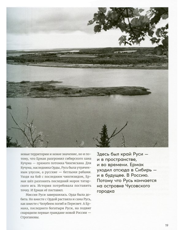 Хребет России