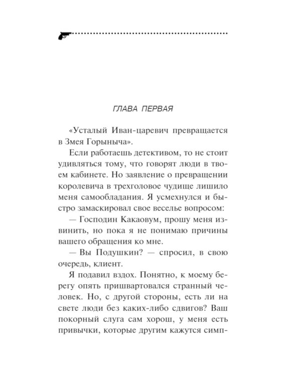Иван Грозный на Мальдивах