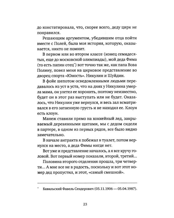 Дополнительное изображение книги «Лето нашей осени»