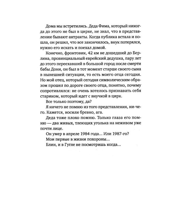 Дополнительное изображение книги «Лето нашей осени»