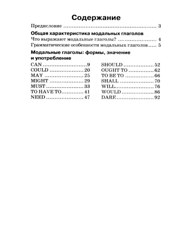 Комплект 8. АК (Портрет Дориана Грея; Рассказы Конан Дойля) + модальные глаголы англ. яз. Книги на англ.языке
