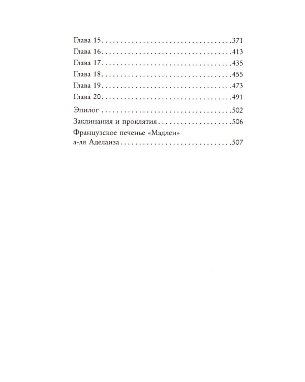 Сестры-ведьмы (комплект из 3-х книг)