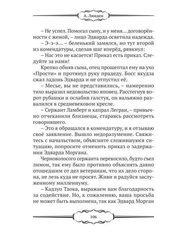 Дембель