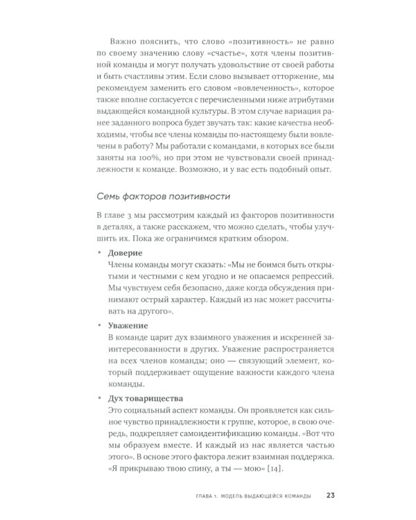 Потенциал команды: Как добиться максимальной эффективности командной работы