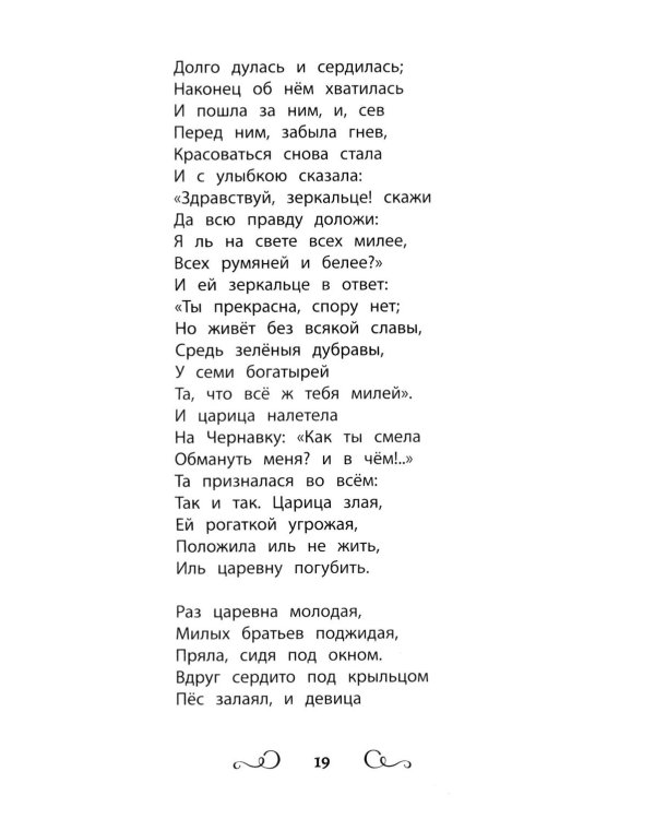 Хрестоматия по чтению: 3 кл.: без сокращений