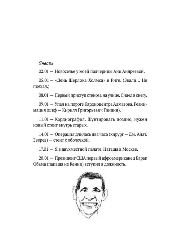 Вишня на торте. Прощание с эпохой