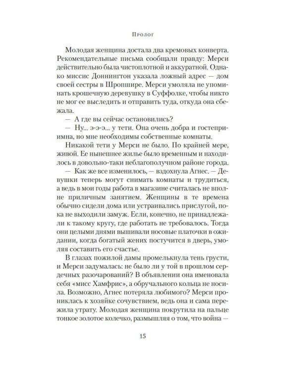 Дополнительное изображение книги «Берлингтон-сквер, 23»