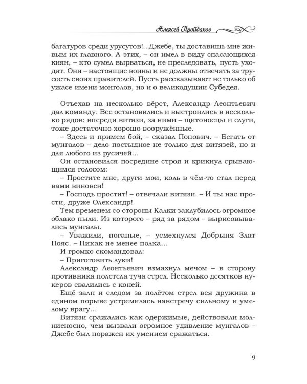 О, как убийственно мы любим... Сборник
