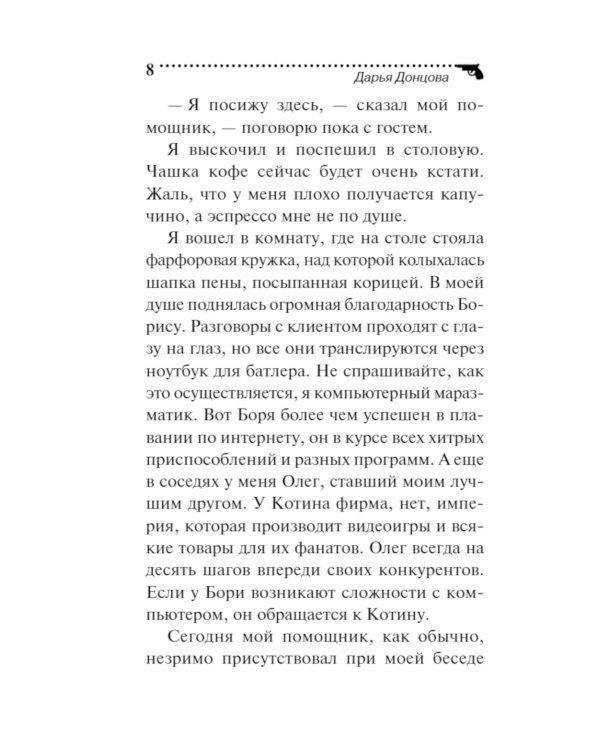 Иван Грозный на Мальдивах