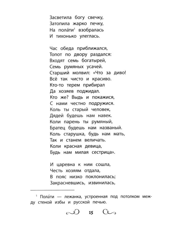 Хрестоматия по чтению: 3 кл.: без сокращений