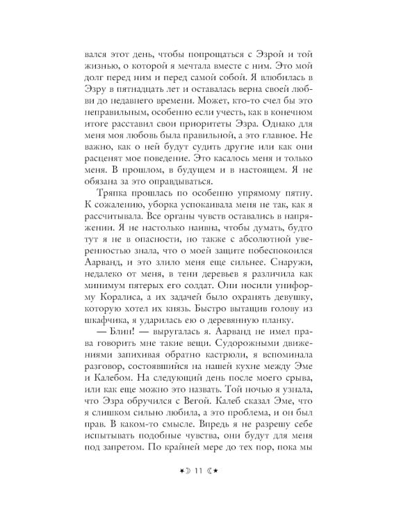 Сестры-ведьмы (комплект из 3-х книг)