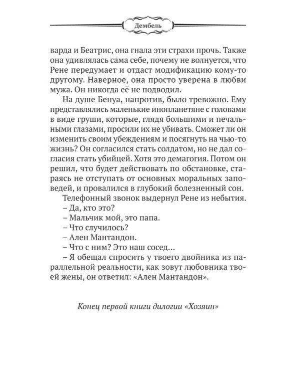 Дембель