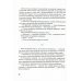 Гимназия №13: роман-сказка. 9-е изд., испр