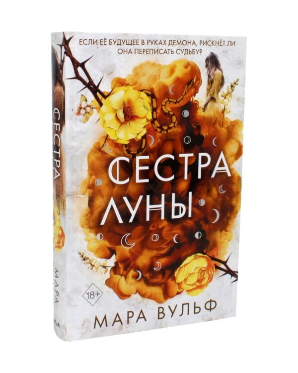 Сестры-ведьмы (комплект из 3-х книг)