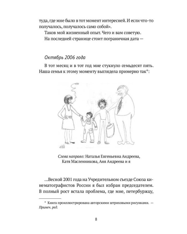 Вишня на торте. Прощание с эпохой