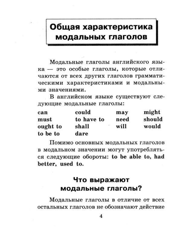 Комплект 8. АК (Портрет Дориана Грея; Рассказы Конан Дойля) + модальные глаголы англ. яз. Книги на англ.языке