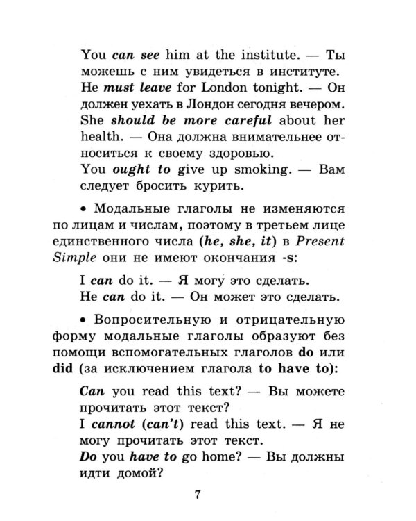 Комплект 8. АК (Портрет Дориана Грея; Рассказы Конан Дойля) + модальные глаголы англ. яз. Книги на англ.языке