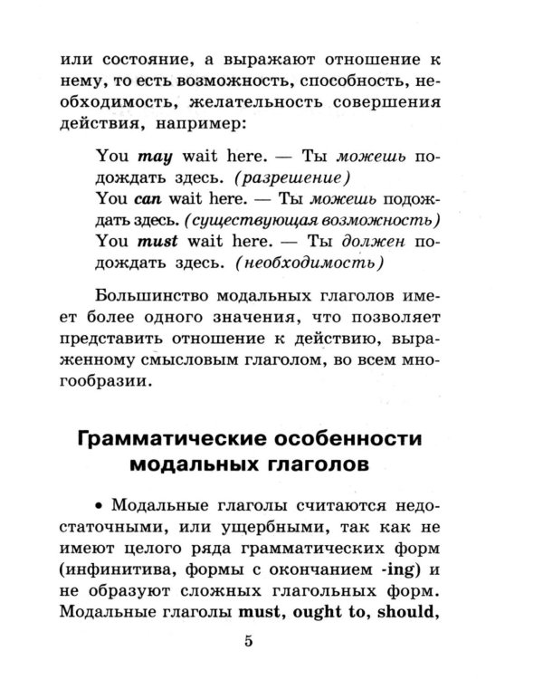 Комплект 8. АК (Портрет Дориана Грея; Рассказы Конан Дойля) + модальные глаголы англ. яз. Книги на англ.языке
