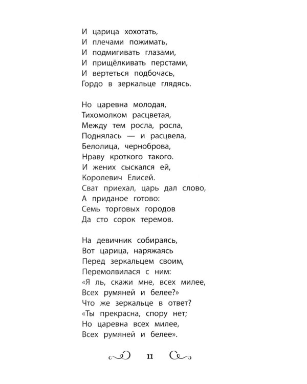 Хрестоматия по чтению: 3 кл.: без сокращений