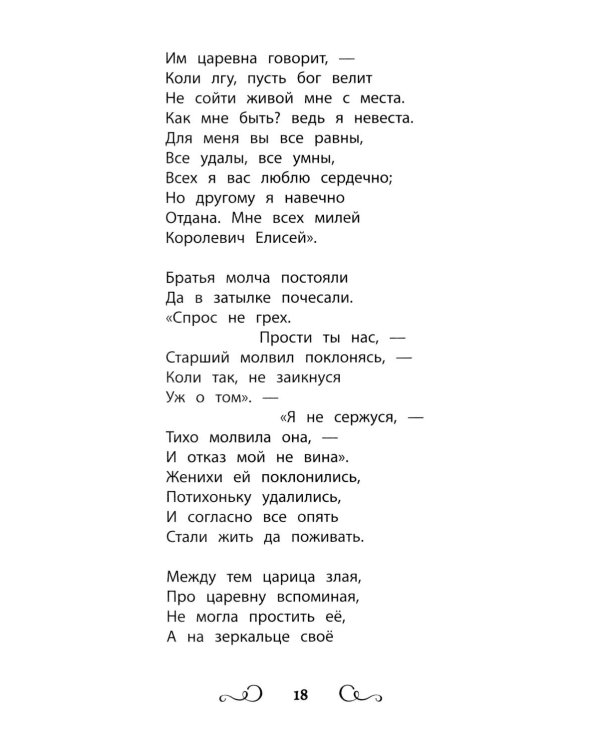Хрестоматия по чтению: 3 кл.: без сокращений