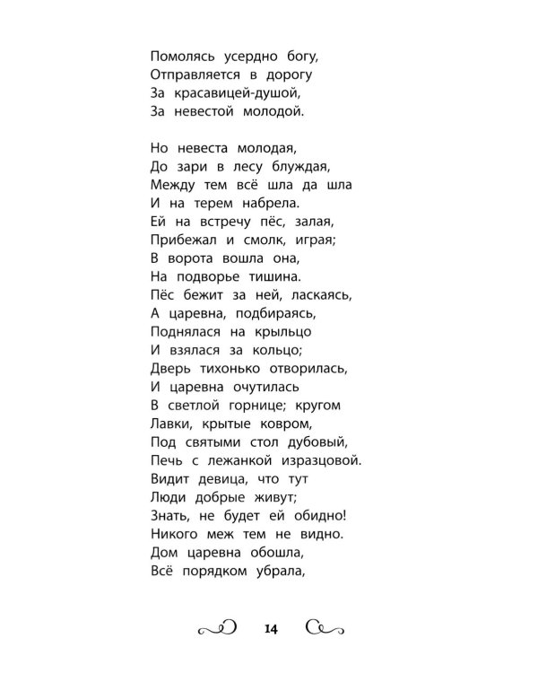 Хрестоматия по чтению: 3 кл.: без сокращений