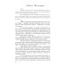 Путь к свободе Жизнь для Смерти. Дампир