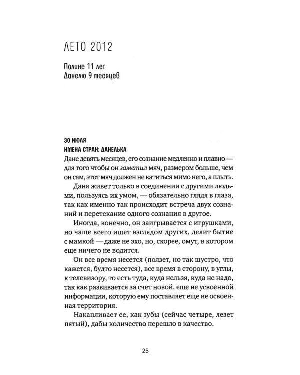 Дополнительное изображение книги «Лето нашей осени»
