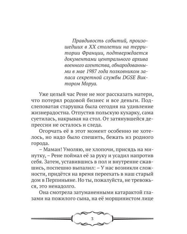 Дембель