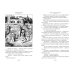 Алиса в Стране чудес. Алиса в Зазеркалье: сказки, стихотворение