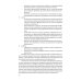 Военное право: Учебник. 2-е изд., перераб. и доп