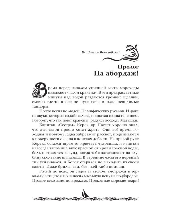 Нортер