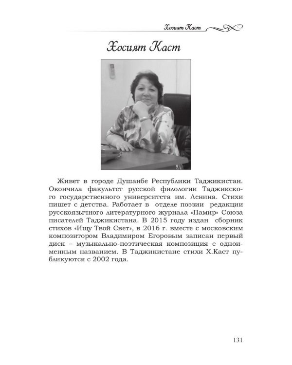 О, как убийственно мы любим... Сборник
