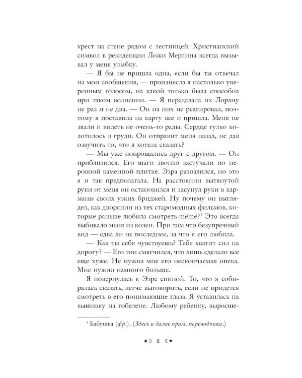 Сестры-ведьмы (комплект из 3-х книг)