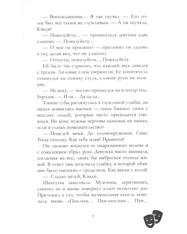Кошмарных снов, любимая; Блокнот для записей с цитатами из неизданных рассказов Анны Джейн (комплект из 2-х книг)
