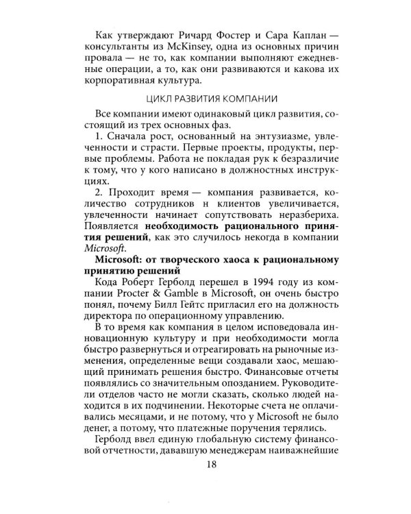 Дополнительное изображение книги «Психология успеха: от мотивации к результату»