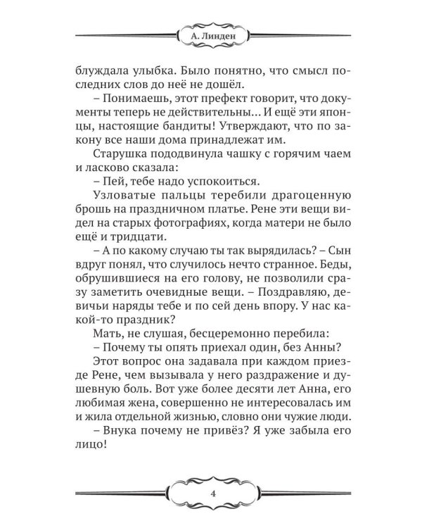 Дембель