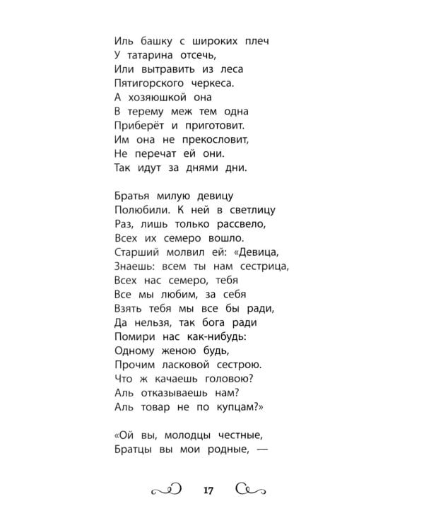 Хрестоматия по чтению: 3 кл.: без сокращений