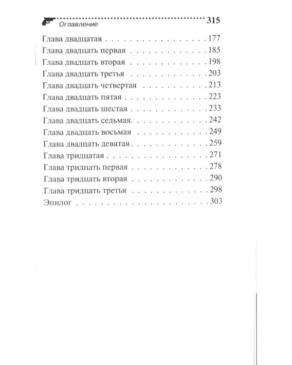 Иван Грозный на Мальдивах
