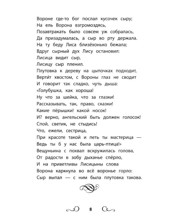 Хрестоматия по чтению: 3 кл.: без сокращений