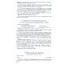 Государственная Фармакопея. Ч. 1. (репринтное изд.)