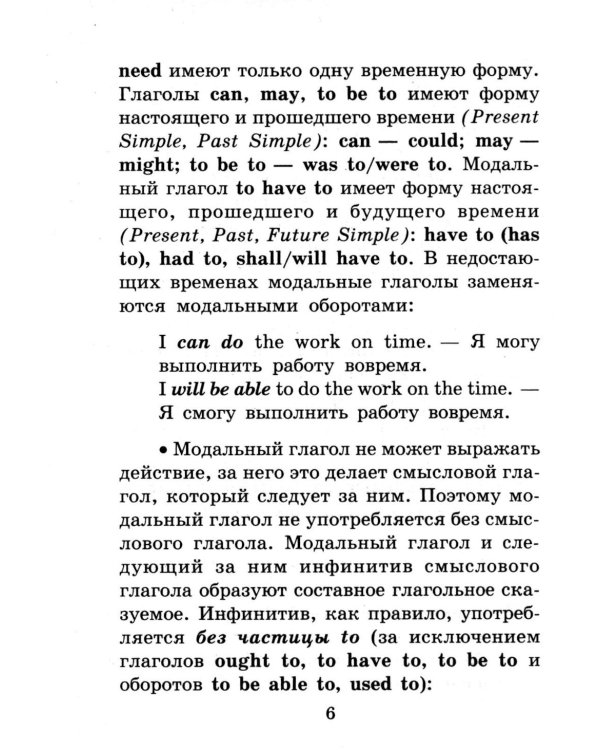 Комплект 8. АК (Портрет Дориана Грея; Рассказы Конан Дойля) + модальные глаголы англ. яз. Книги на англ.языке