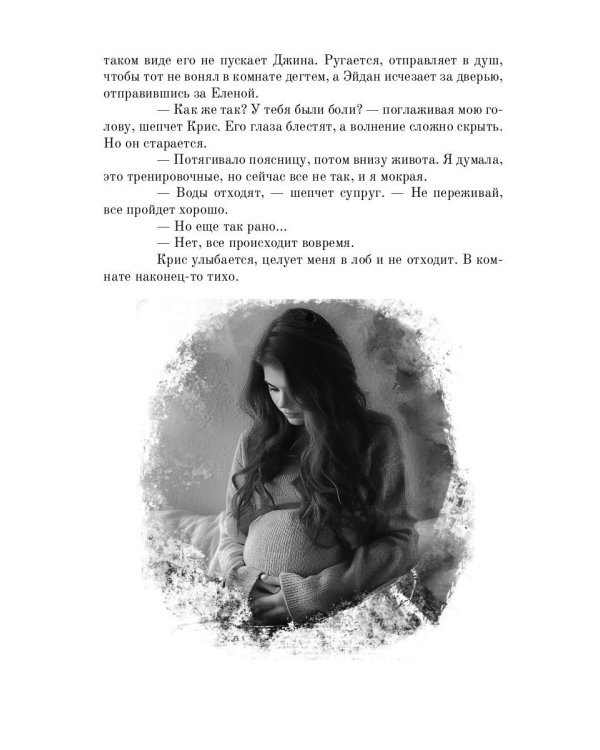 Жизнь для Смерти. Дампир