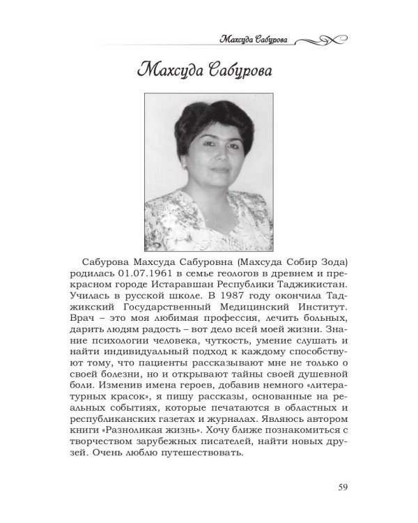 О, как убийственно мы любим... Сборник