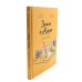 Эмиль и Марго (комплект из 2-х книг)